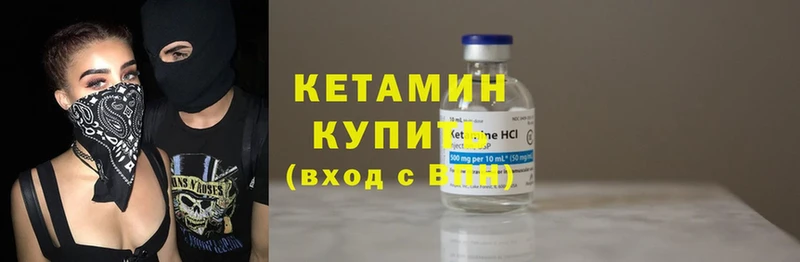 Кетамин ketamine  цена   Борзя 