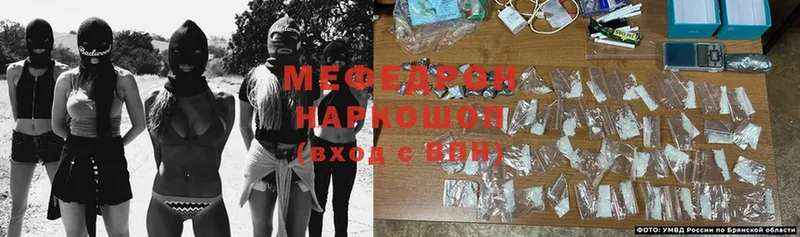 Мефедрон 4 MMC  Борзя 